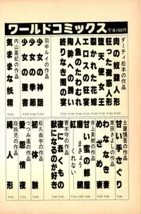 [Uchiyama Aki] Kimamana Yousei