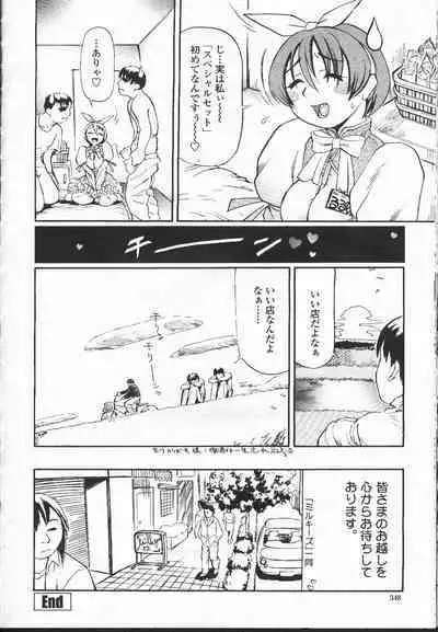 COMIC Momohime 2001-12