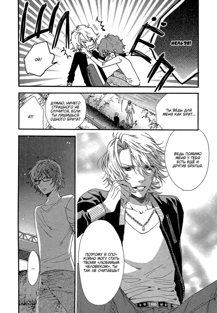 Zutto Isshou ni Kurashimashou