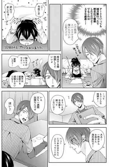 COMIC Reboot Vol. 31 [Digital]