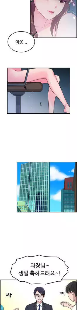 My Own Consolation Time Ch.1-16