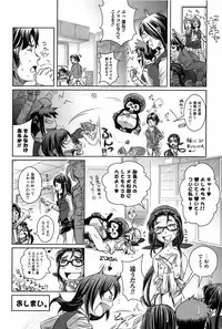 Comic Orekano! 2008-10 Vol. 4