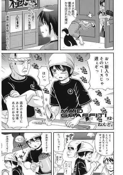 [Anthology] LQ -Little Queen- Vol. 56 [Digital]