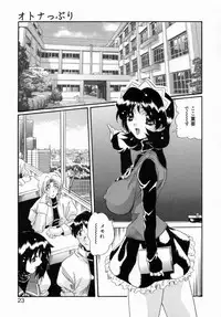 [necoJET] OTONAppuri