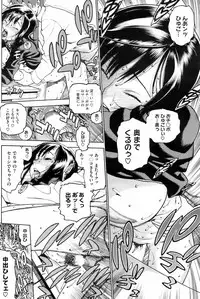 COMIC HOTMiLK 2008-06 Vol. 05