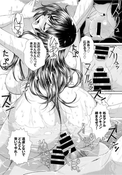 Kairaku Ochi Rinkan File