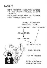 [Keno Yantarou] Abunai Kagai Jugyou