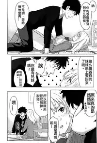 [Shibasaki Syouzi] Anata dakara (COMIC Koh Vol. 3) [Chinese] [svchost]