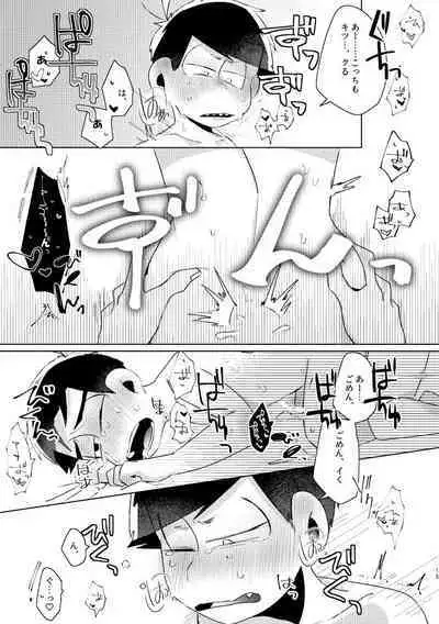 Kaku mo subarashiki!