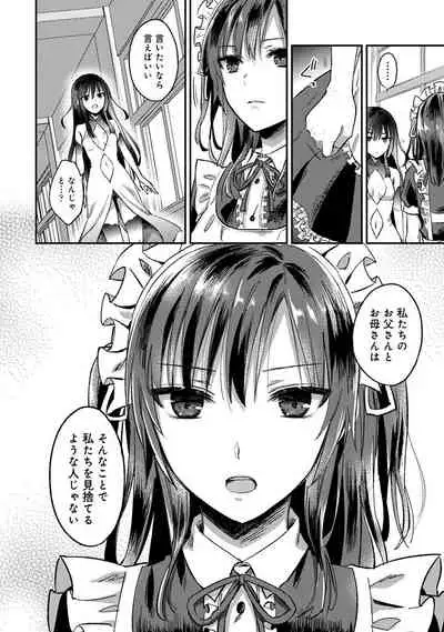 COMIC Ananga Ranga Vol. 71