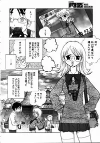 COMIC AUN 2004-10 Vol. 101