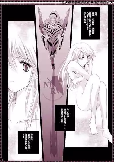 [Bijutsubu (Shiduki Michiru)] € no Girlfriend | €的女友 (Neon Genesis Evangelion) [Chinese] [透明声彩汉化组] [Digital]