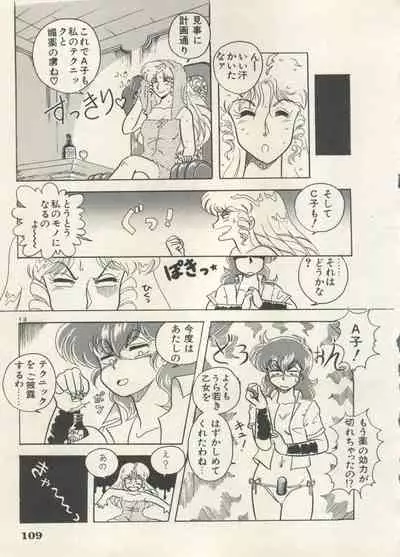 Bishoujo Shoukougun 6