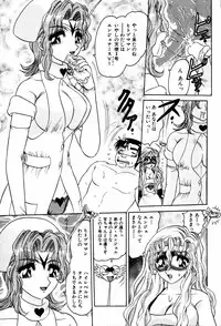 [Harukaze Saki] Abunai BODY