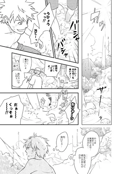 Looking For Soushuuhen