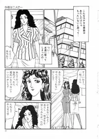 [Moriya Neko] Madonna Club