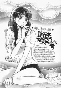 [Yokoyama Chicha] E cup Pai School