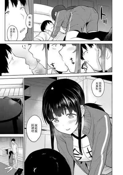 Erohon o Sutetara Konoko ga Tsurechatta!? Ch. 7-15