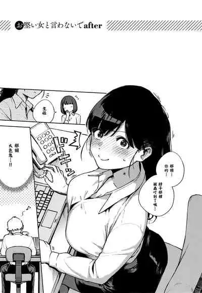 [Herio] YaMiTsuKi Pheromone [Chinese] [篆儀通文書坊漢化]