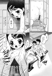 [Uesu Talk] Ochita Swan