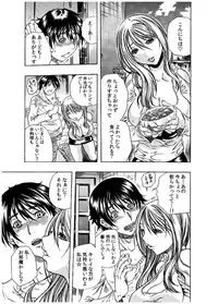 [Tachibana Naoki] Haitoku Rensa [Digital]