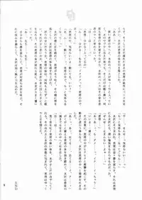 (C64) [Totsugeki Wolf (Hashiba Maiko, Yuhki Mitsuru)] Sukumizu Moe.