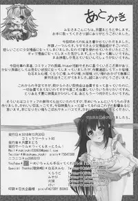 Hajimete wa Kamikaze to Tomo ni