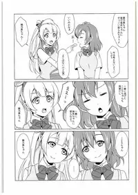 (C88) [Fukurou no Yuubinya san (Ueto Seri)] µ'2 ←Counterattack (Love Live!)