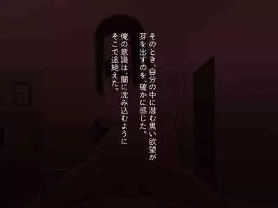 [Haitoku Dou] Kirai na Onna ni Okasarete