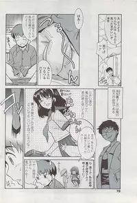 COMIC Penguin Club Sanzokuban 2007-04