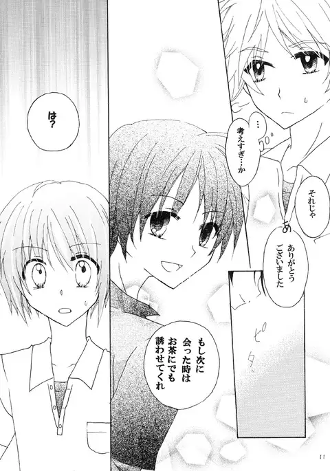 Shugo Kenshi Étoile