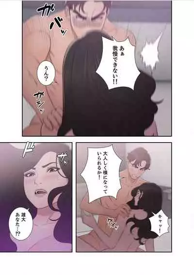 False Youth Volume 6