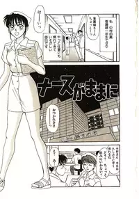 [Sano Takayoshi] Love Sniper