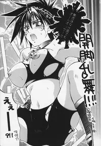 [P-rhythm Star] Tokkou Tenshi (Koutetsu Tenshi Kurumi / Steel Angel Kurumi)