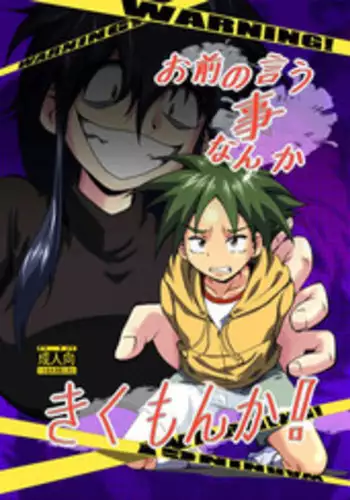 [Kurodou Holdings