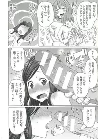 [Agata] Mama x Pako [Kanzenban]