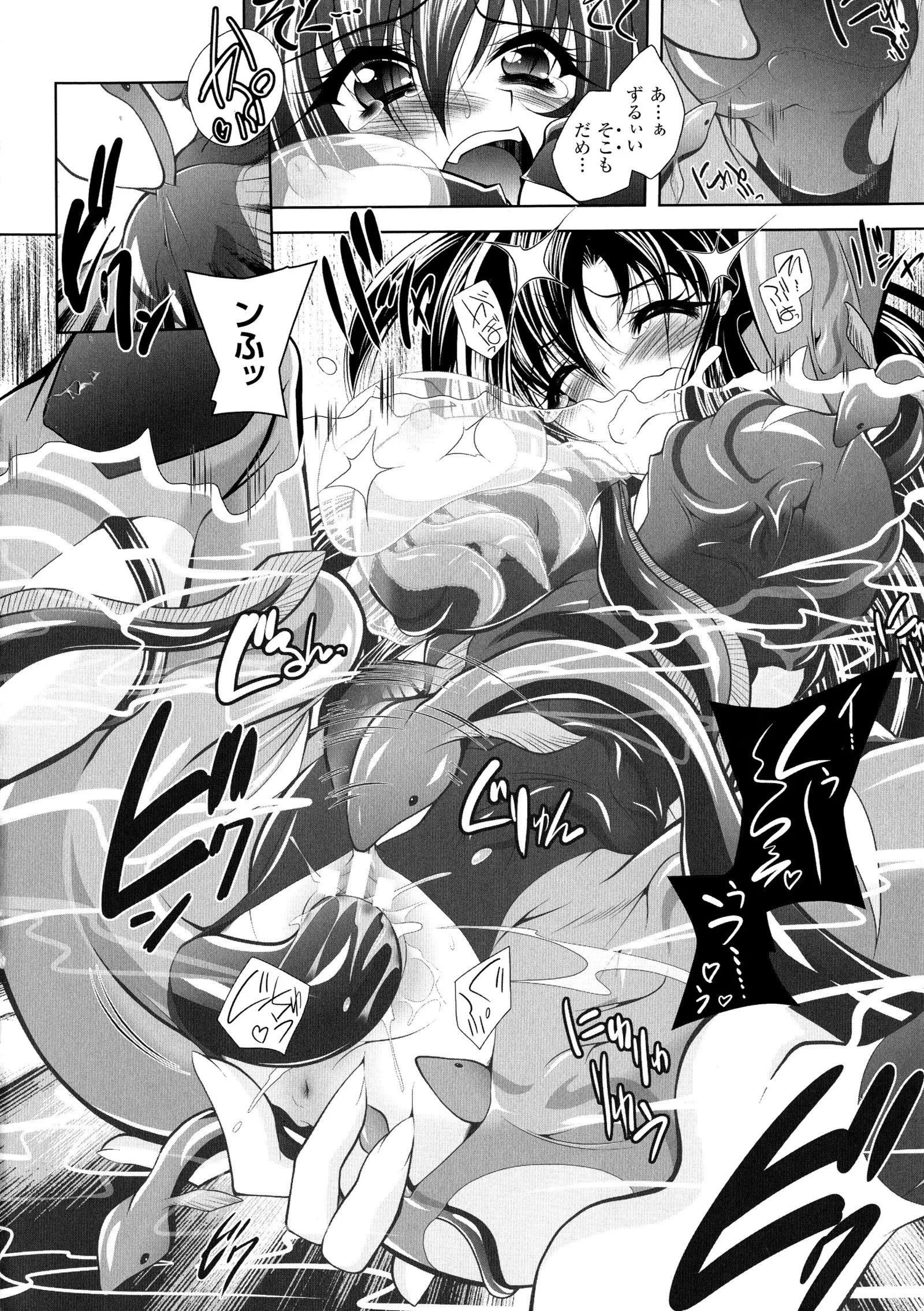 2D Comic Magazine Suisei Seibutsu ni Okasareru Heroine-tachi