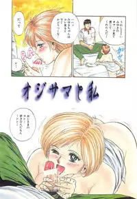 [Chikaishi Masashi] Jokyoushi Kankin