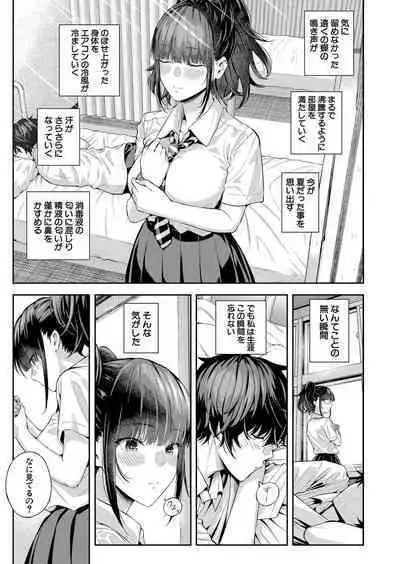 COMIC Mugen Tensei 2022-10