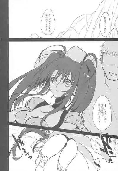 (C89) [aicalot (Amahal)] Desert of Defeat (Tales of Destiny 2)