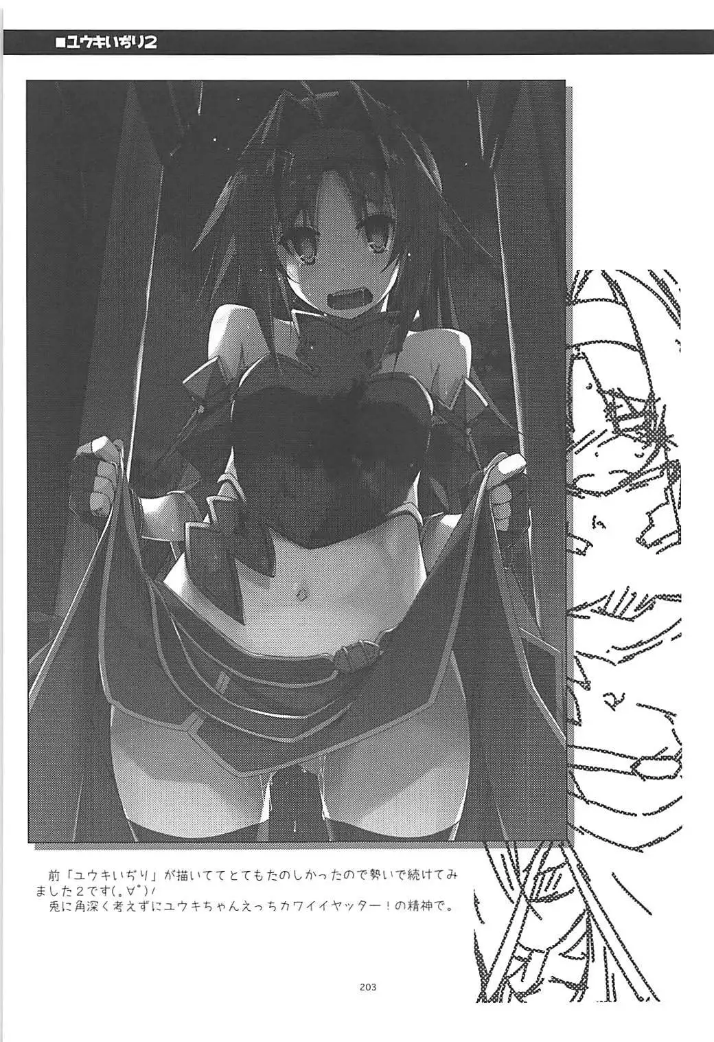 Rinri Code Kaijo Rireki