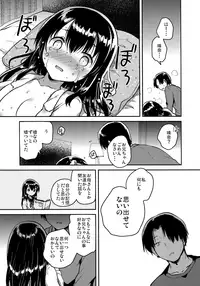(COMIC1☆11) [squeezecandyheaven (Ichihaya)] Imouto wa Amnesia later.
