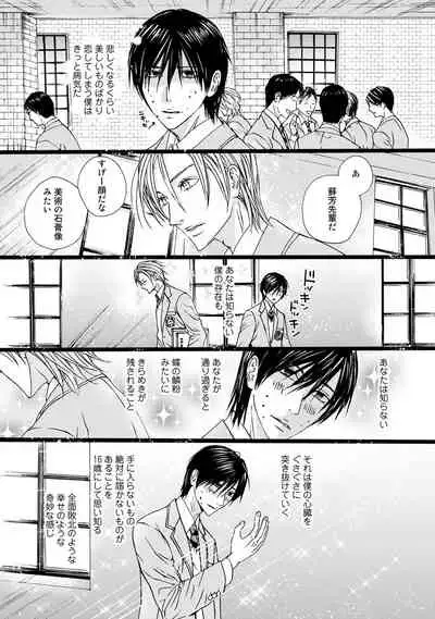 [ARUKU] Murenai Shinshi