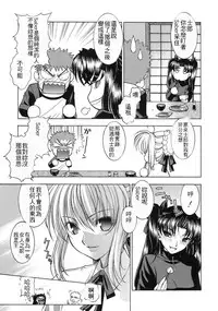 (C69) [Sanazura Doujinshi Hakkoujo (Sanazura Hiroyuki)] HUNGRY LOVER (Fate/stay night) [Chinese]