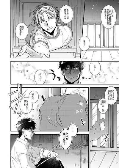 Yaru Koto Yaru Nara Keisotsu ni