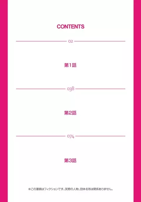 絶望妻～不倫禁止！！