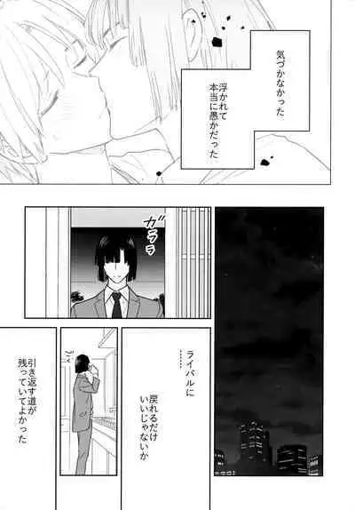 [PHkengai (Takaoka Nanaroku)] Ryou kata Omoi Koibito Doushi (Hikaru no Go)