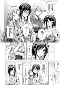 [Arino Hiroshi] Bijin sanshimai to love hotel hajimemashita! Ch.01-18 (end)