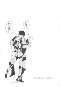 (C82) [goo-paaa (Ocha)] Miiina (DARKER THAN BLACK)