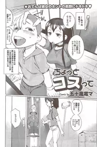 COMIC Purumelo 2009-11 Vol.35